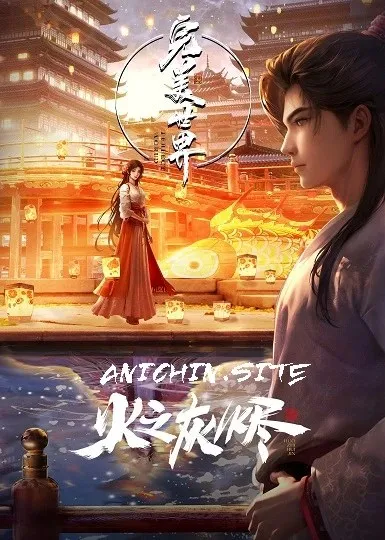 Anichin Jadi Pilihan Favorit Pecinta Donghua Subtitle Indonesia Gratis